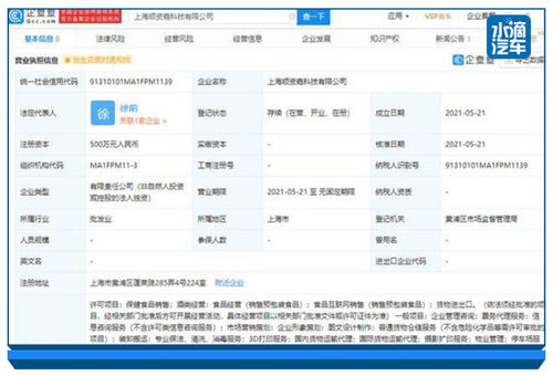 跨界新动向 顺丰成立新公司，入局新能源汽车销售与票务代理服务