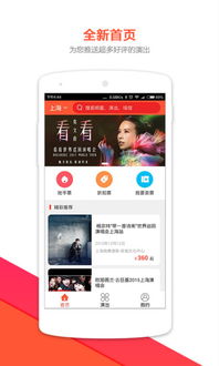 票牛App 便捷的票务代理服务，畅享7.9.0手机版新体验