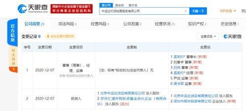 孟宪付 票务代理服务中的专业与信誉