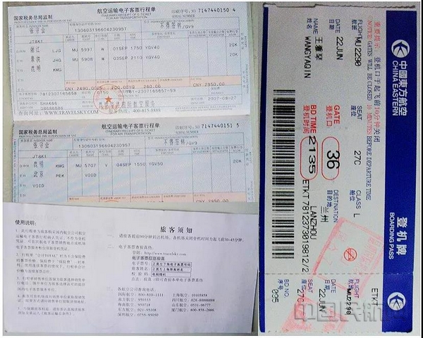 中国民用航空局——我和民航一起走过的日子 票务代理服务变迁