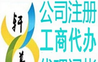 优质服务与合理收费 专业工商代办与税务代账的平衡之道
