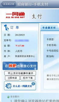 智慧出行新选择 火车订票助手与铁路客服定制化服务全面解析